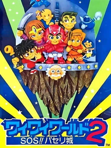 Portada de Wai-wai World 2: SOS!! Parsley-jou