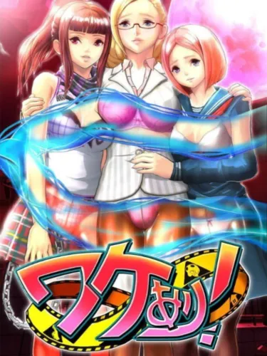 Portada oficial del videojuego Wakeari!