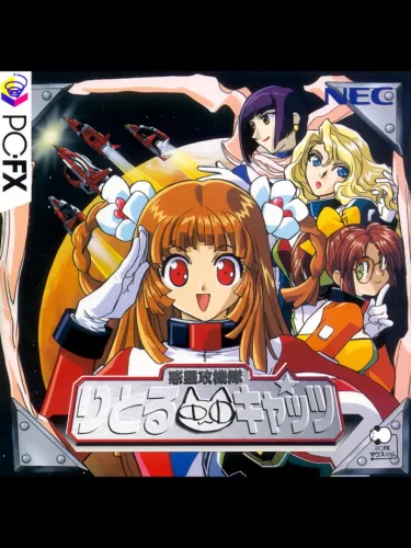 Portada de Wakusei Koukitai Little Cats