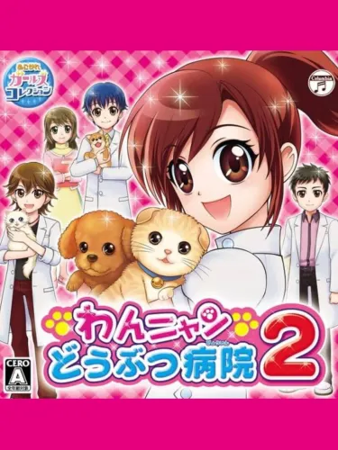 Portada de Wan Nyan Doubutsu Byouin 2