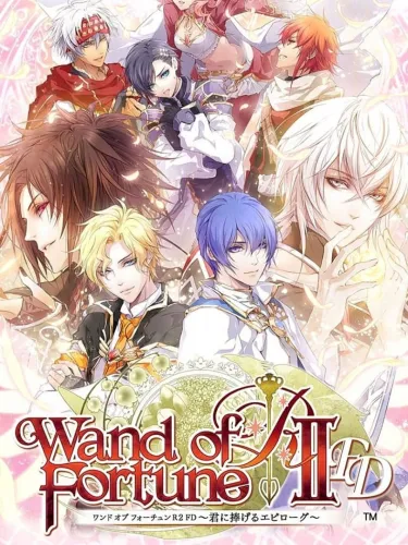 Portada oficial del videojuego Wand of Fortune R2 FD: Kimi ni Sasageru Epilogue