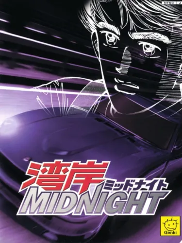 Portada de Wangan Midnight: R