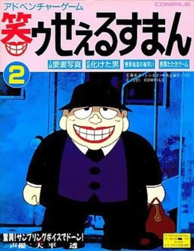 Portada de Warau Salesman 2