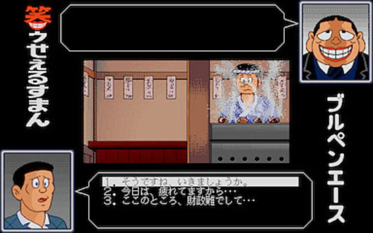 Portada de Warau Salesman 3