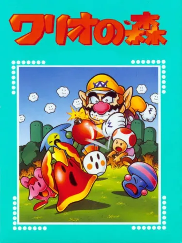Portada de Wario no Mori: Futatabi