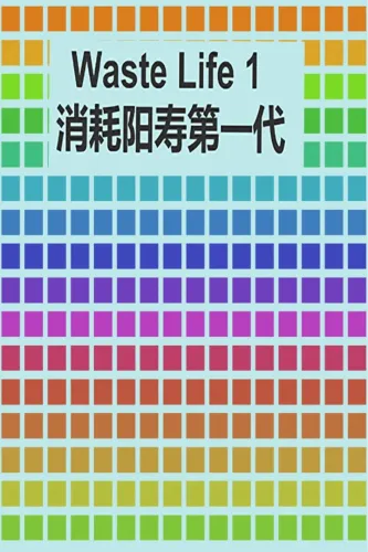 Portada de Waste Life 1