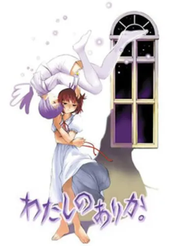 Portada de Watashi no Arika.