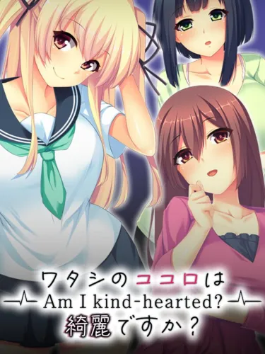Portada de Watashi no Kokoro ha Kirei desu ka: Am I Kind Hearted?