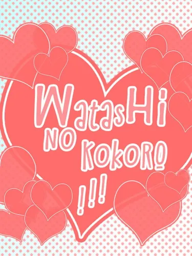 Portada de Watashi no Kokoro! Kimi no Koto ga Suki desu.