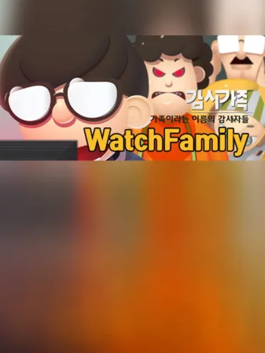 Portada de WatchFamily