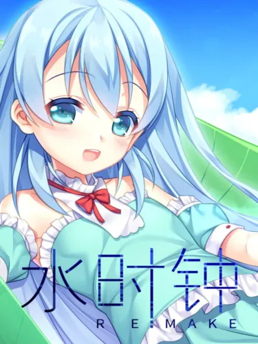 Portada de Water Clock