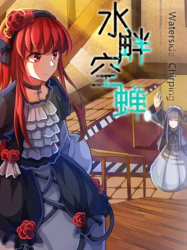 Portada de Waterside Chirping