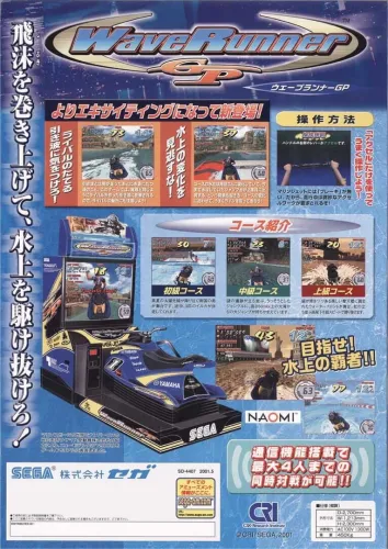 Portada de WaveRunner GP