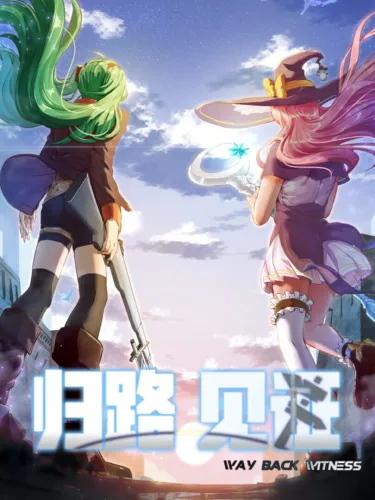 Portada de Way Back Witness