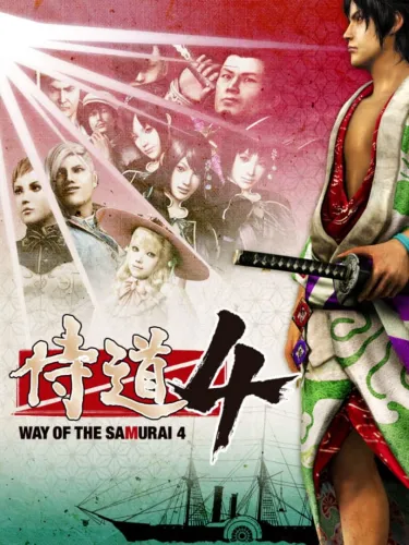 Portada oficial del videojuego Way of the Samurai 4