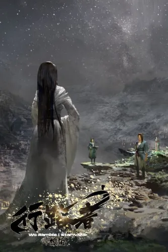 Portada de We Ramble I: Starwake