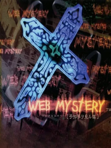 Portada de Web Mystery: Yochimu wo Miru Neko