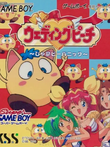 Portada de Wedding Peach: Jamapii Panic