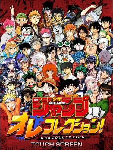 Portada de Weekly Shonen Jump Ore Collection