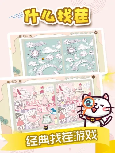 Portada de What’s Different