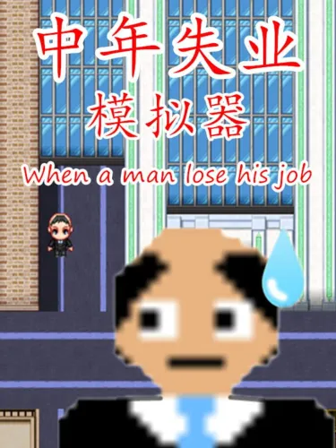 Portada de When a Man Lose His Job