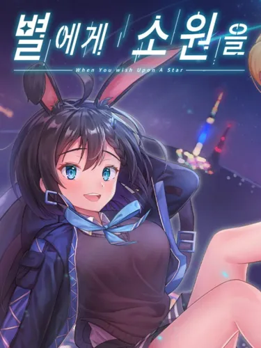 Portada de When You Wish Upon a Star