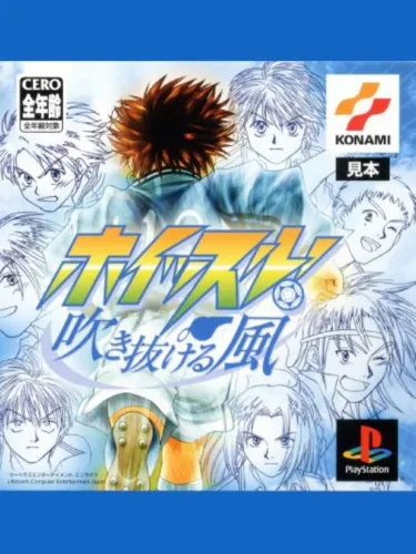 Portada de Whistle: Fuki Nukeru Kaze