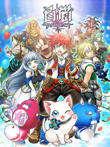 Portada de White Cat Project