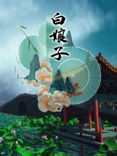 Portada de White lady