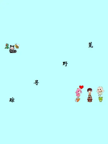 Portada de Wild Searching