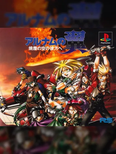 Portada de Wing of Alnam: Shouchiri no Sora no Achira he