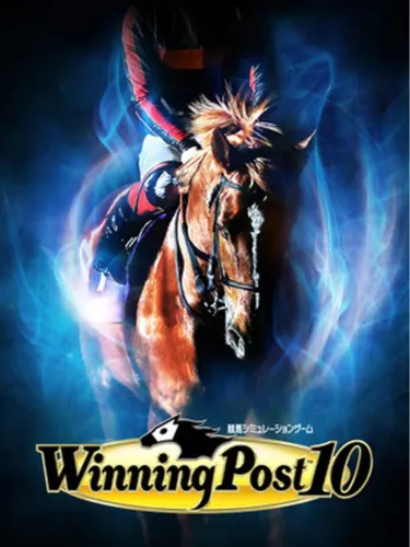 Portada de Winning Post 10