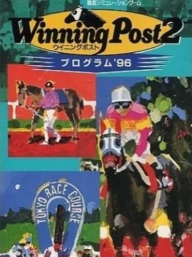 Portada de Winning Post 2: Program ’96
