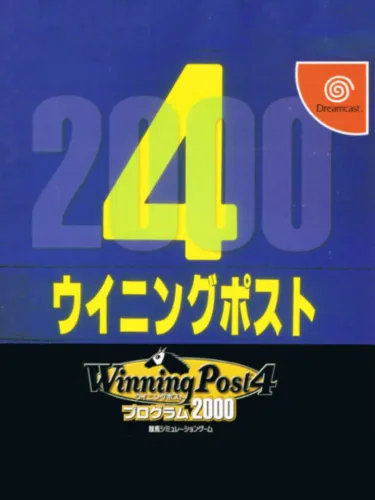 Portada de Winning Post 4: Program 2000