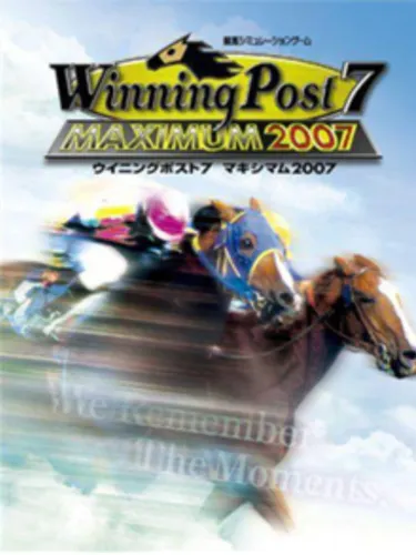 Portada de Winning Post 7 Maximum 2007