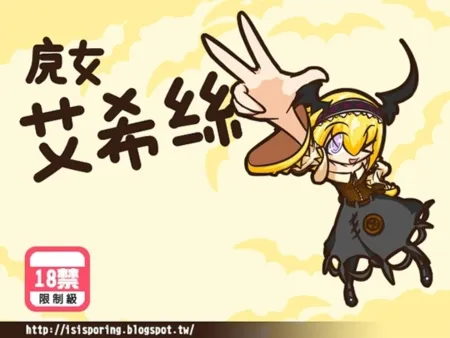 Portada de Witch Isis