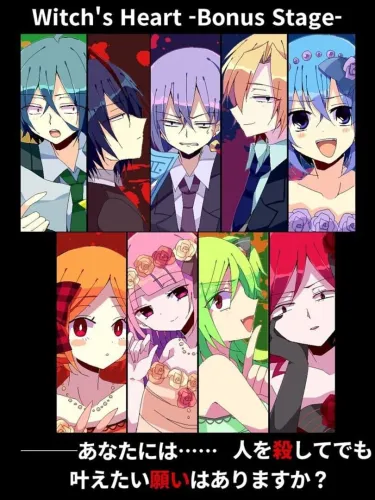 Portada de Witch’s Heart: Bonus Stage