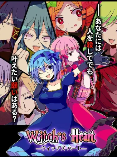 Portada de Witch’s Heart