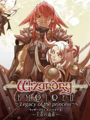 Portada de Wizardry Empire II: Legacy of the Princess