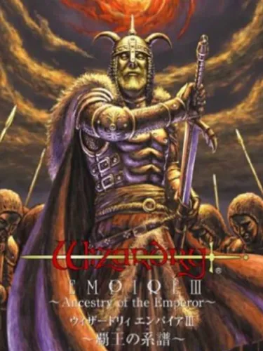 Portada de Wizardry Empire III: Ancestry of the Emperor