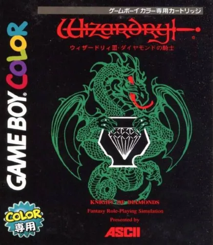 Portada de Wizardry III: Diamond no Kishi