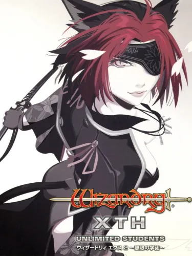Portada de Wizardry Xth: Mugen no Gakuto – Unlimited Students