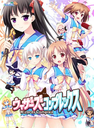 Portada oficial del videojuego Wizards Complex