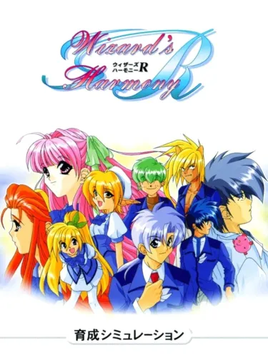 Portada de Wizard’s Harmony R