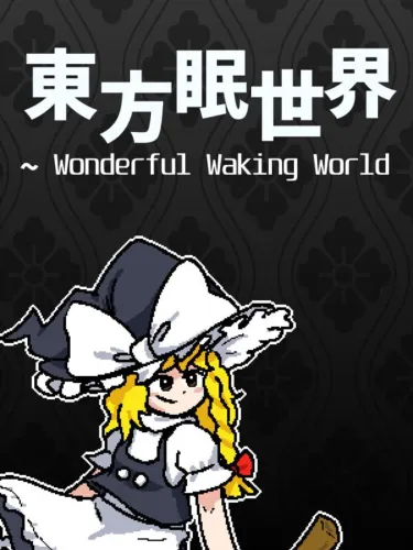 Portada de Wonderful Waking World