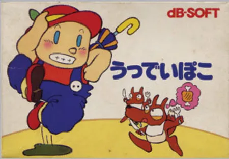 Portada de Woody Poko