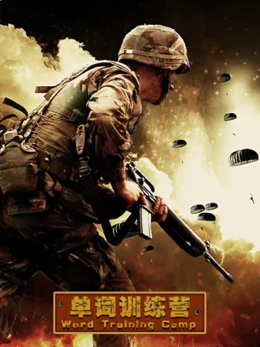 Portada de Word Training Camp