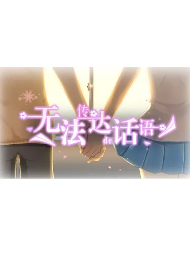 Portada de Words cannot convey