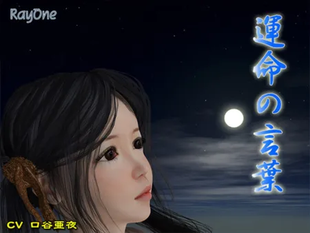 Portada de Words of Fate