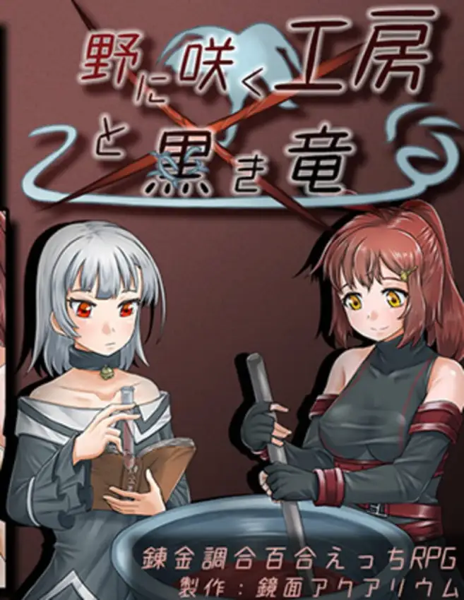 Workshop Blooming in the Field & the Dark Dragon